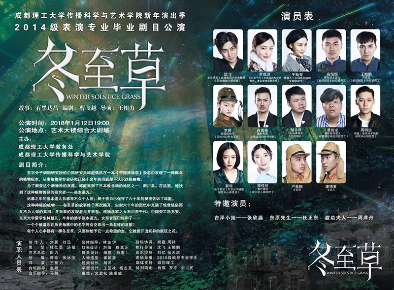 2.2018年1月12日公演海报.jpg
