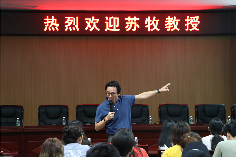 2.苏牧教授.jpg