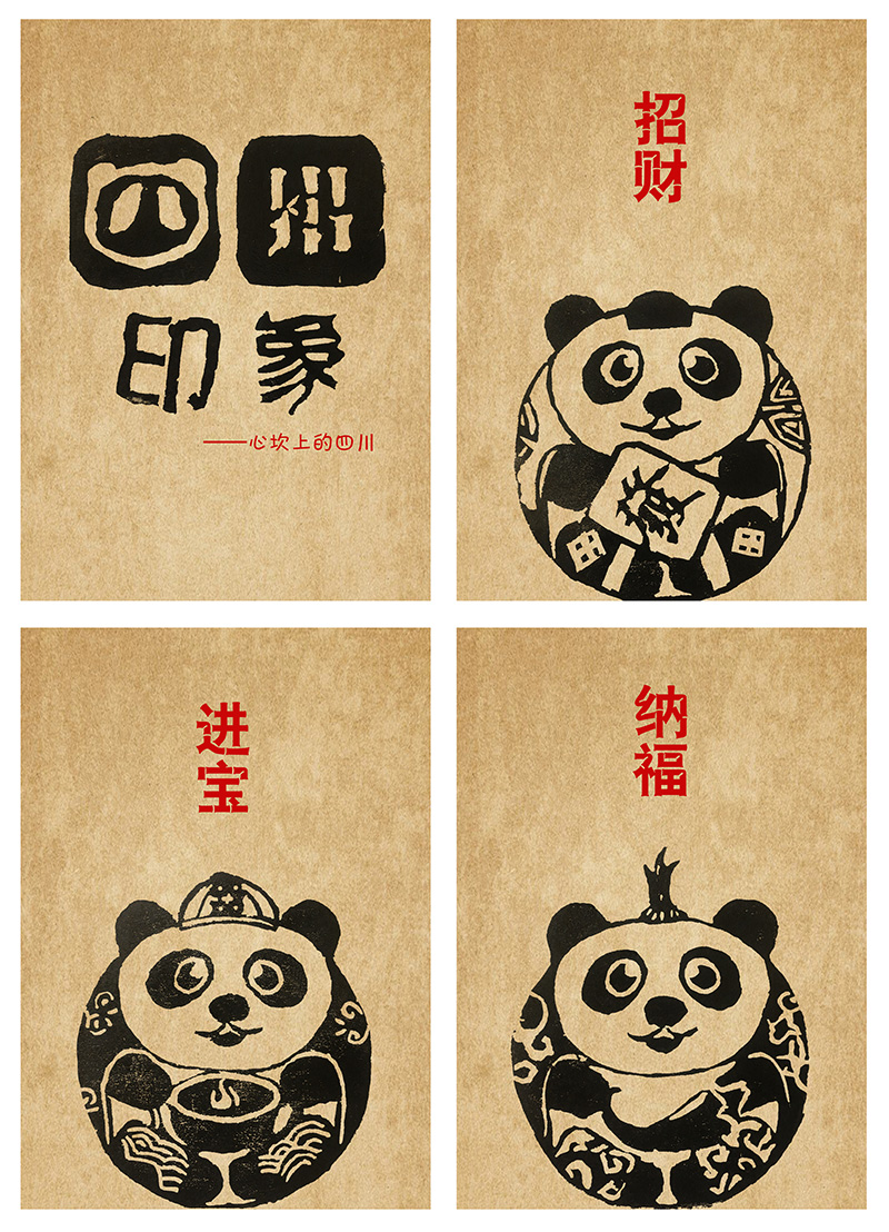 明信片设计-张正菁-201510110318(印刷制作工艺)--指导老师:吕南.jpg