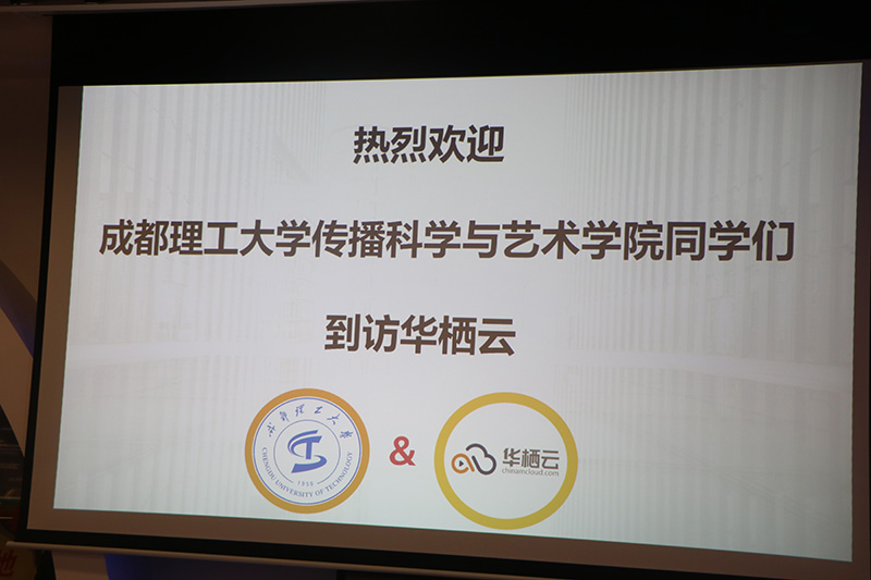 1.到访华栖云.JPG