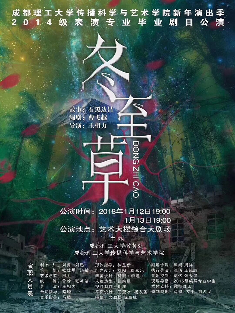 1.公演海报.jpg