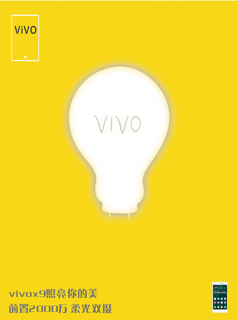 vivox9海报1.jpg