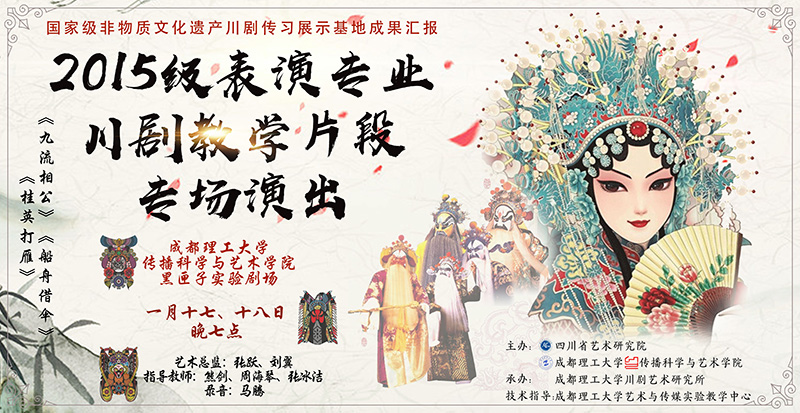 演出海报.jpg