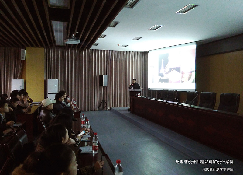 赵隆菲设计师讲解设计案例.jpg