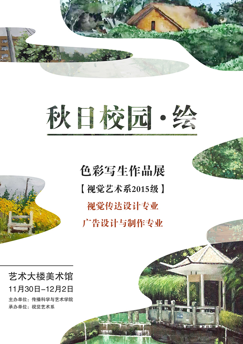 展览海报.jpg