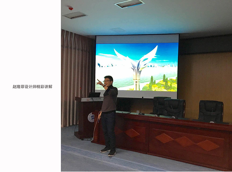 赵隆菲设计师精彩讲解.jpg