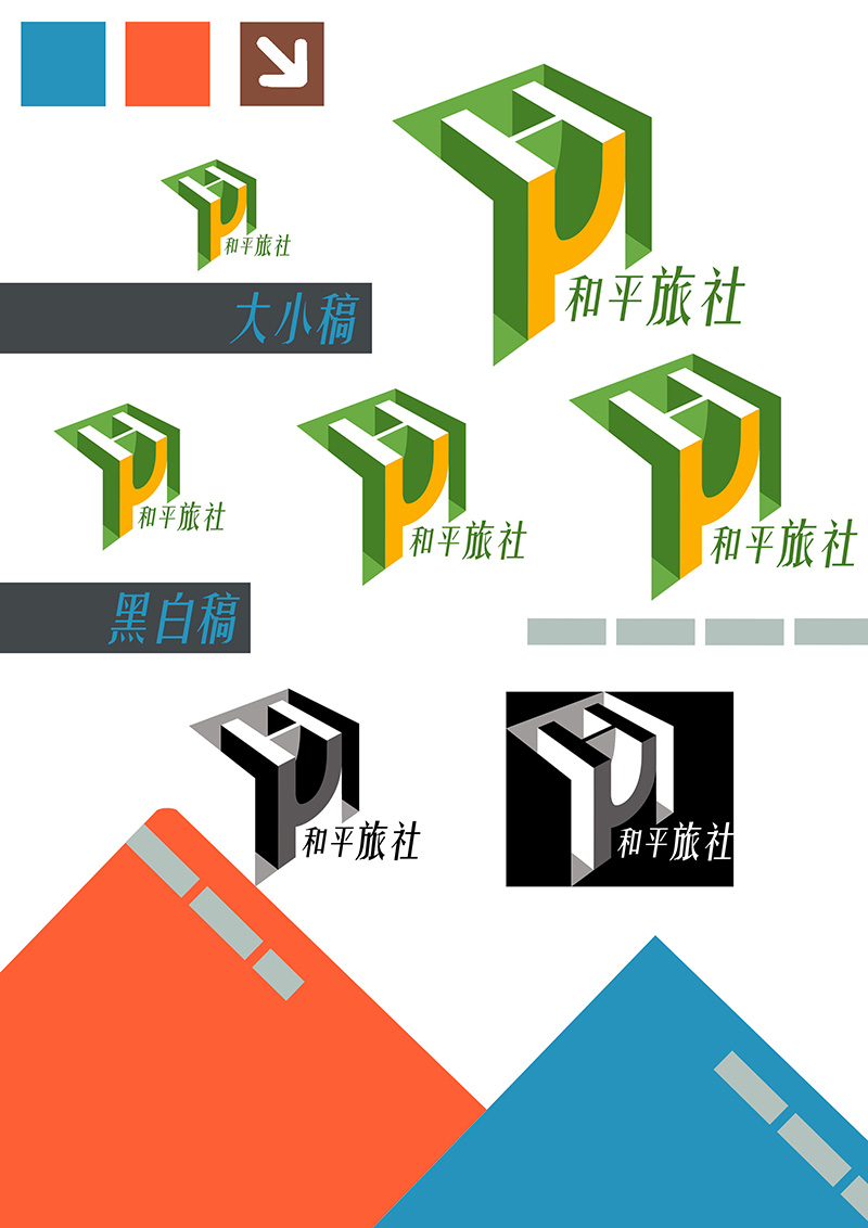和平旅社--刘阳(标志设计)--指导老师:黄莺.jpg