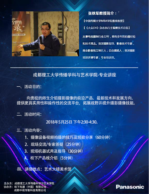 活动海报.jpg