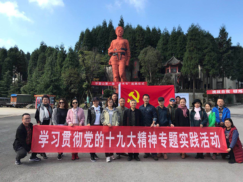 5.华蓥山合影.jpg