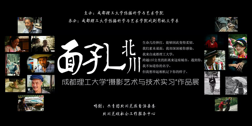 摄影展主题海报.jpg