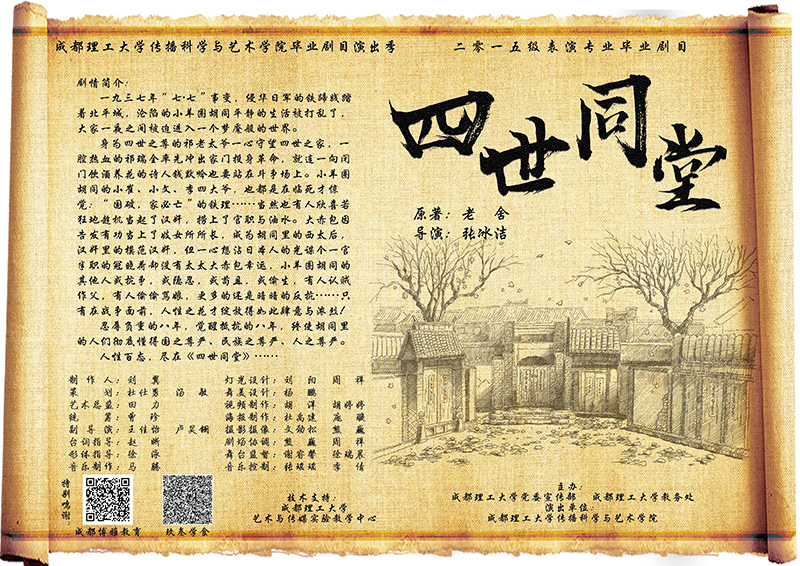 1.演出海报.jpg